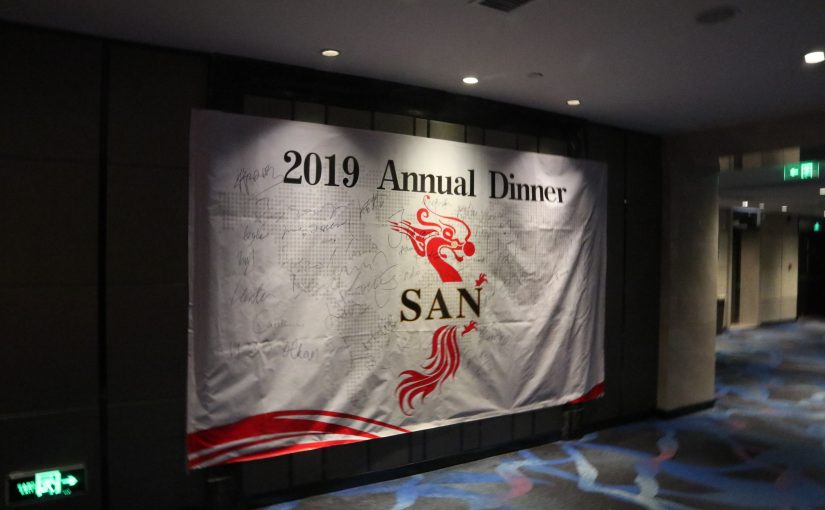 2019 San logistics Limited-Annual Dinner